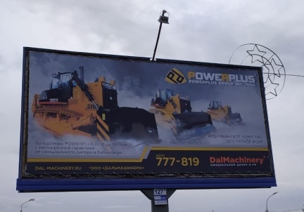 POWERPLUS’ FORAY INTO FAR EAST RUSSIA WITH DALMACHINERY